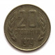 БОЛГАРИЯ 20 стотинок 1974 (KM# 88)