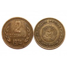 БОЛГАРИЯ 2 стотинки 1974 (KM# 84)