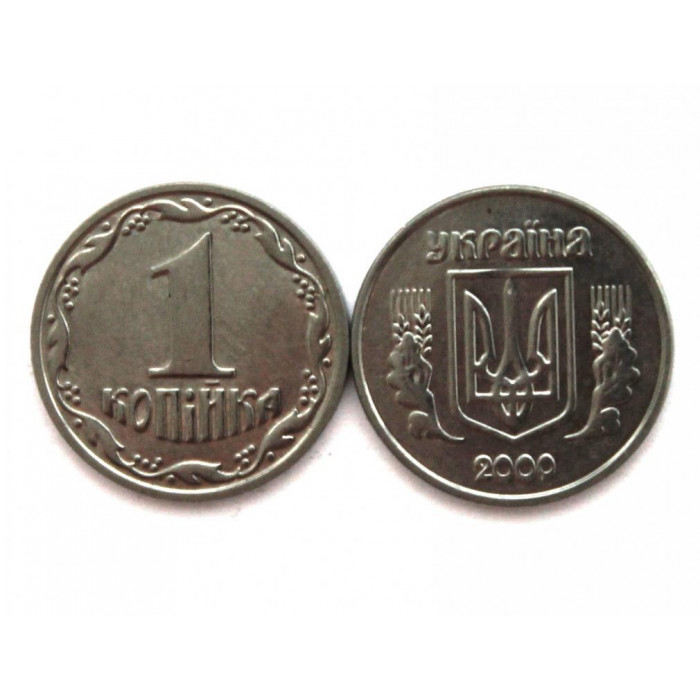 УКРАИНА 1 копейка 2000 (KM# 6)