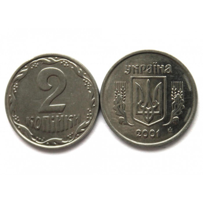 УКРАИНА 2 копейки 2001 (KM# 4b)