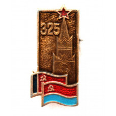 СССР 1797 нагрудный знак «РОССИЯ-УКРАИНА». 325 лет перехода Украины под российское подданство