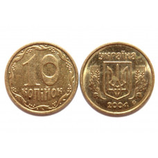 УКРАИНА 10 копеек 2004 (KM# 1.1b)