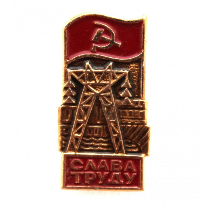 СССР нагрудный знак «СЛАВА ТРУДУ». Энергетика