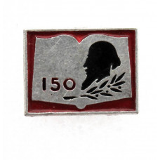 СССР 1971 нагрудный знак «Н.А. НЕКРАСОВ». 150 лет со дня рождения