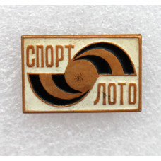 СССР нагрудный знак «СПОРТЛОТО». Спортивно-числовая лотерея