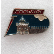 СССР нагрудный знак «ГОРЬКИЙ». Кремль