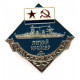 СССР нагрудный знак «КРАСНЫЙ КАВКАЗ». Легкий крейсер