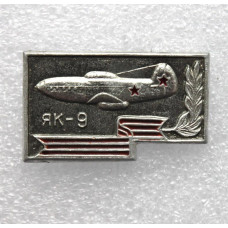 СССР нагрудный знак «ЯК-3». Авиация Победы
