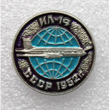 СССР нагрудный знак «ИЛ-14». Гражданская авиация