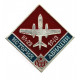 СССР нагрудный знак «ИЛ-28». 1948 год. История авиации