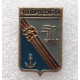 СССР нагрудный знак «НОВОРОССИЙСК»