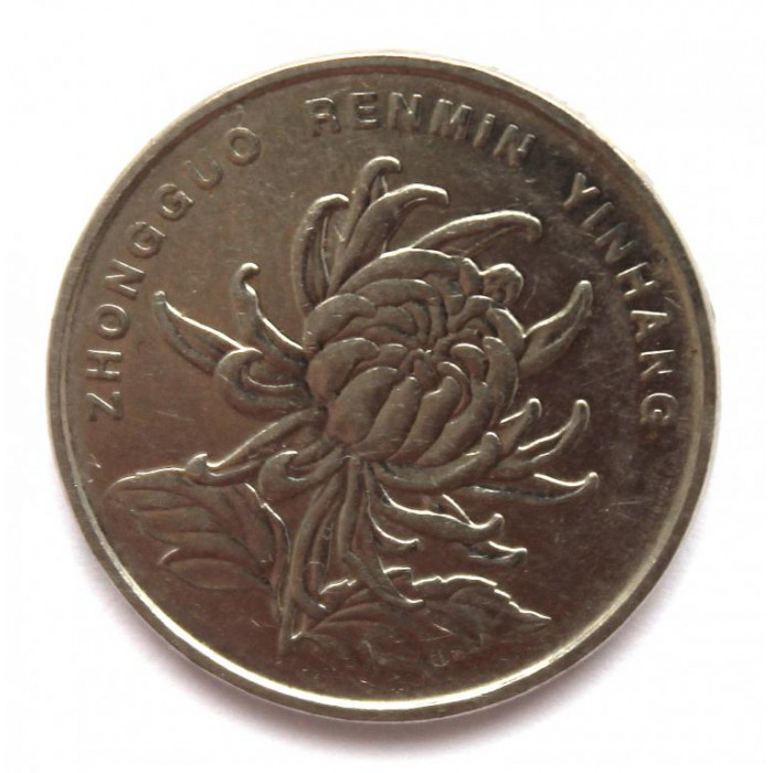 КИТАЙ 1 юань 2007 Цветок хризантемы