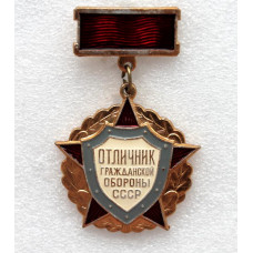 СССР нагрудный знак «ОТЛИЧНИК ГРАЖДАНСКОЙ ОБОРОНЫ СССР»