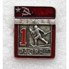 СССР нагрудный знак «1 РАЗРЯД». Лыжные гонки (цельноштампованный)
