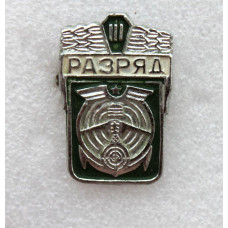 СССР нагрудный знак «ДОСААФ». III разряд по военно-техническим видам спорта (неврученка)