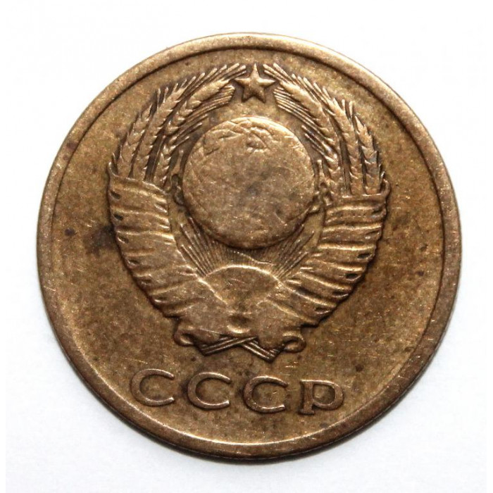 СССР 3 копейки 1966