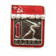 СССР нагрудный знак «1 РАЗРЯД». Конькобежный спорт (ВХО, накладной)