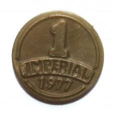 МОЛДАВИЯ 1 империал 1977 - Imperial Vin. Жетон винодельческой компании АО «Империал Вин» (пластик)