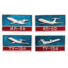 СССР набор из 4 нагрудных знаков «ГРАЖДАНСКАЯ АВИАЦИЯ»