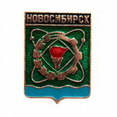 СССР нагрудный знак «НОВОСИБИРСК». Советский герб города в период 1970-1993 гг.