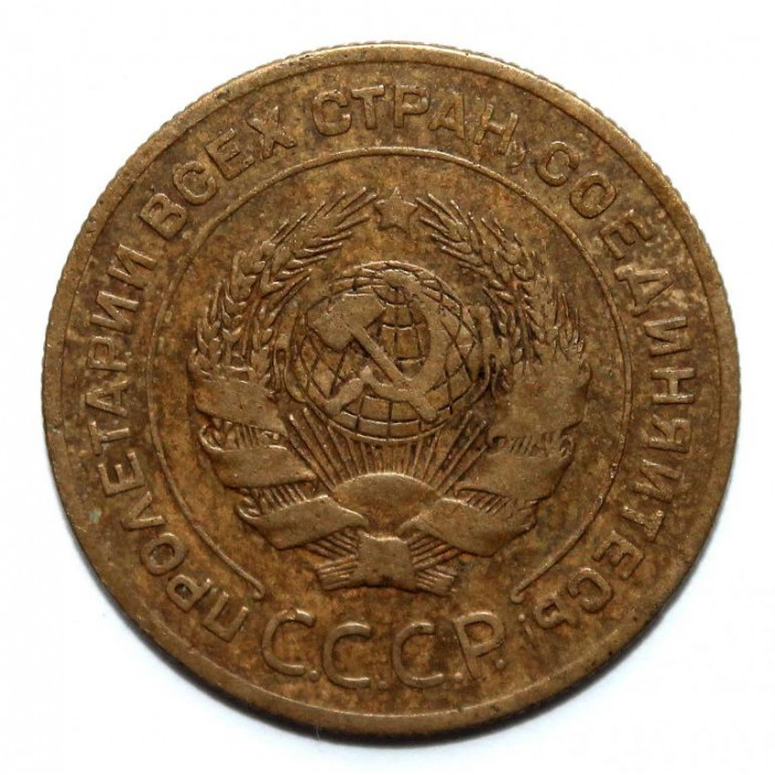 СССР 5 копеек 1926