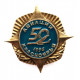 РОССИЯ 1996 нагрудный знак "50 лет авиации Красноярья" (в синем)