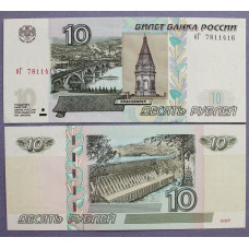 РОССИЯ 10 рублей 1997 (2004). Серия: «бГ». UNC (ПРЕСС)