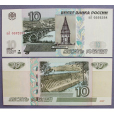 РОССИЯ 10 рублей 1997 (2004). Серия: «аЛ». UNC (ПРЕСС)