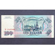 РОССИЯ 100 рублей 1993 аUNC (пресс). Серия «Бг»
