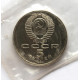 СССР 5 рублей 1991 Proof. «Здание Госбанка СССР в Москве» (банковская запайка)