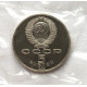 СССР 5 рублей 1989 Proof. «Архитектурный ансамбль «Регистан» в Самарканде» (банковская запайка)