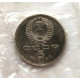 СССР 5 рублей 1989 Proof. «Собор Покрова на Рву в Москве» (банковская запайка)
