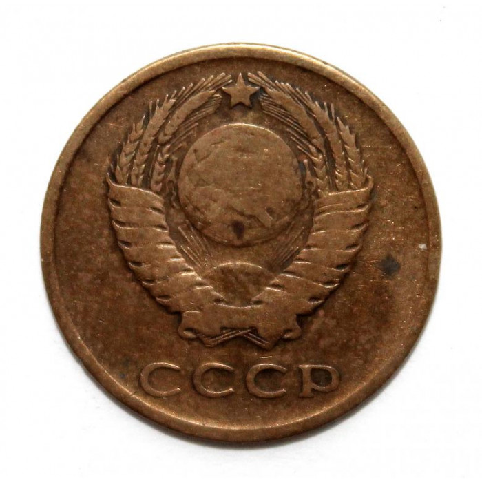 СССР 3 копейки 1966