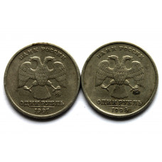 РОССИЯ пара 1 рубль 1997 + 1998 (ММД). Отличное состояние 