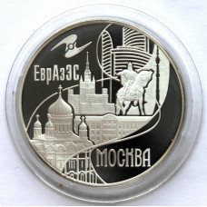 РОССИЯ 3 рубля 2008 СЕРЕБРО. «Столицы стран ЕврАзЭС. Москва». PROOF