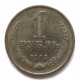 СССР 1 рубль 1964 «Годовик»