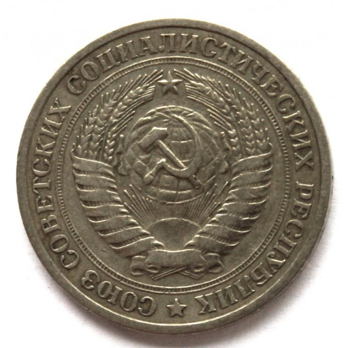 СССР 1 рубль 1964 «Годовик»