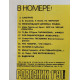 Журнал «РОВЕСНИК» (январь, №1 1991)