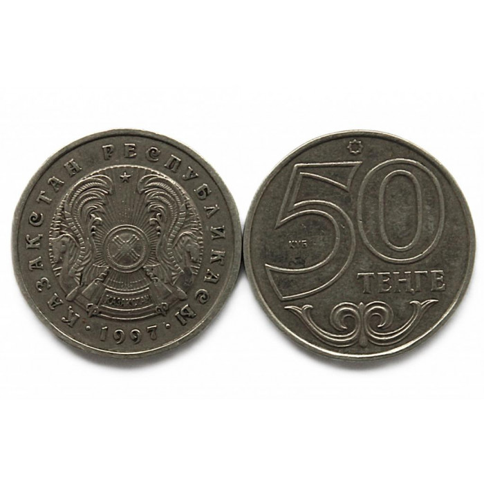 КАЗАХСТАН 50 тенге 1997 «ГОДОВИК»