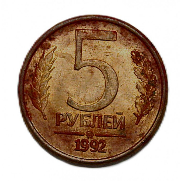 РОССИЯ 5 рублей 1992 ММД. «ВЕНЗЕЛЬ»