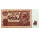 СССР 10 рублей 1961 Серия «бч»