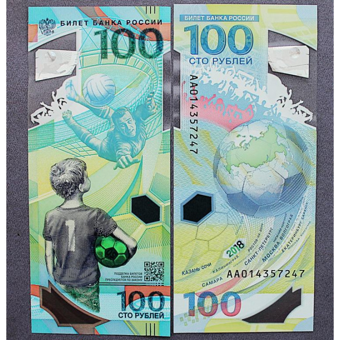 РОССИЯ 100 рублей 2018. «Чемпионат мира по футболу FIFA 2018 в России». Серия АА