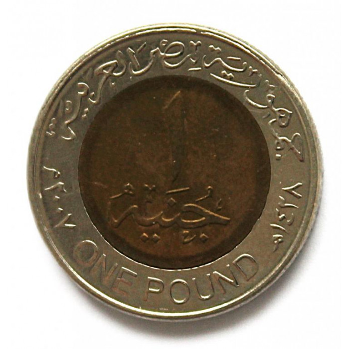 ЕГИПЕТ 1 фунт 2007 (KM# 940а). Маска фараона. Тутанхамон