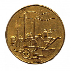 ГЕРМАНИЯ (ГДР) 50 пфеннигов 1950