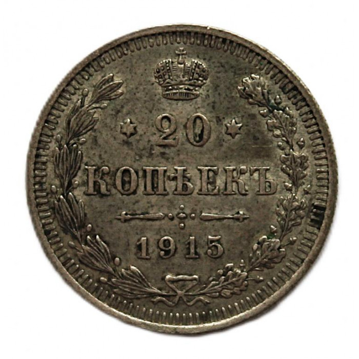 РОССИЯ 20 копеек 1915 (ВС). Серебро