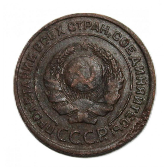 СССР 2 копейки 1924