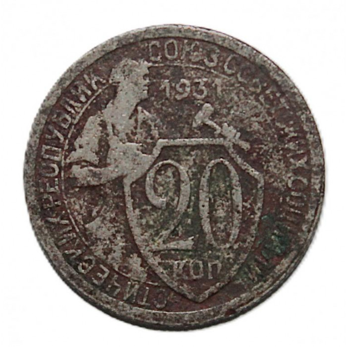 СССР 20 копеек 1931 «Щитовик»