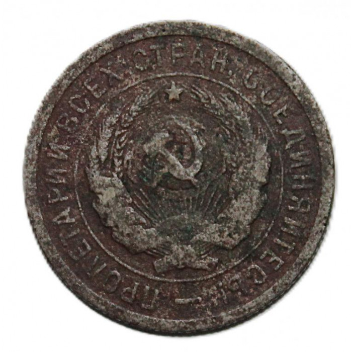 СССР 20 копеек 1931 «Щитовик»