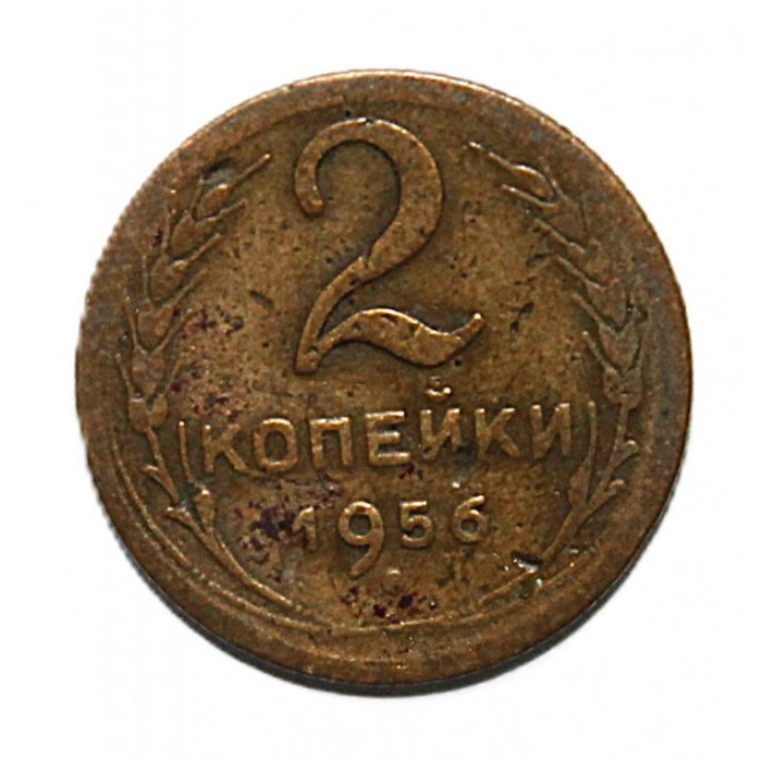 СССР 2 копейки 1956