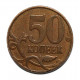 РОССИЯ 50 копеек 2007 (ММД). «Перевертыш»